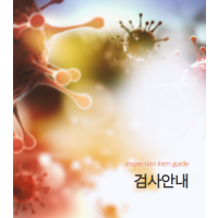 임상 & 진단