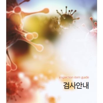 임상 & 진단