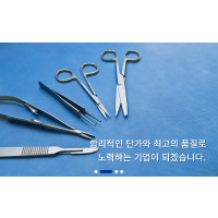 건우산업