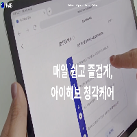 (주)아이해브
