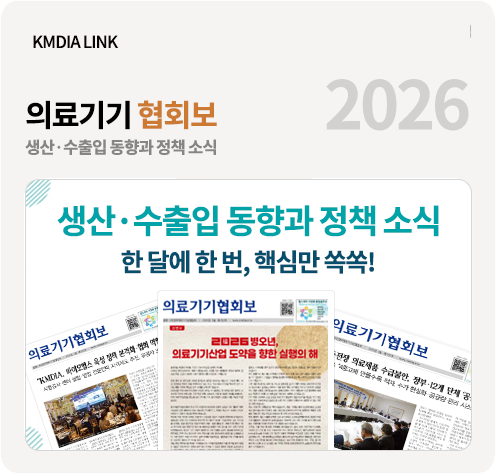 의료기기 뉴스라인 